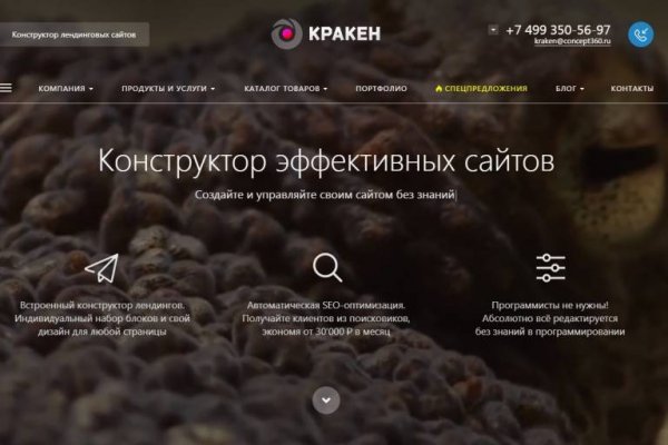 Kraken market3