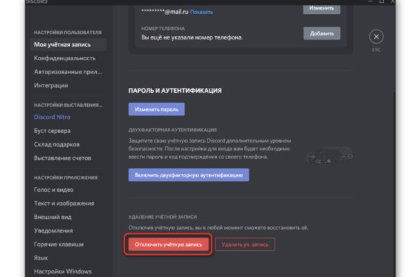 Войти в кракен