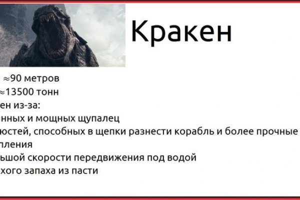 Kraken russia