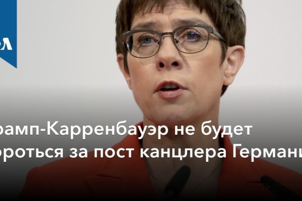 Ссылка на кракен на сегодня