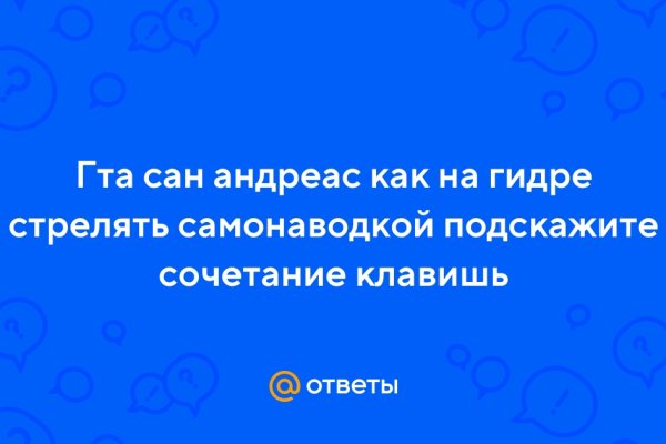 Сайт кракен гидра